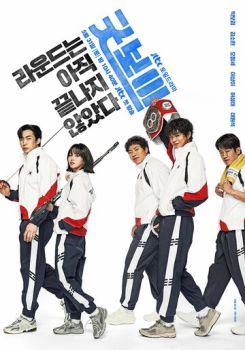 Хороший мальчик